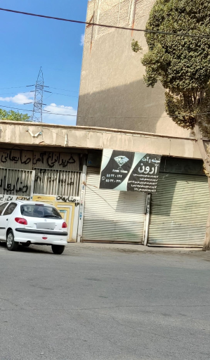 عکس شیشه و آینه آرون