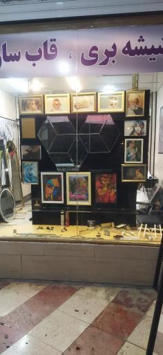 عکس شیشه بری و قاب امیر