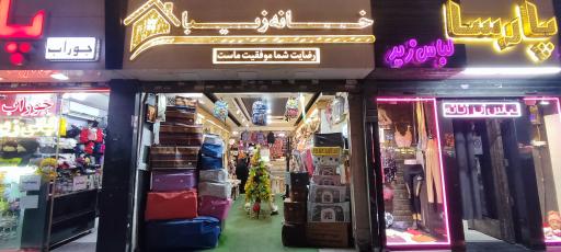 عکس خانه زیبا