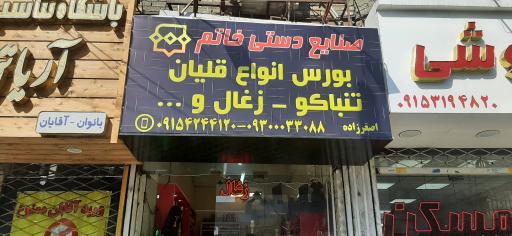 صنایع دستی خاتم