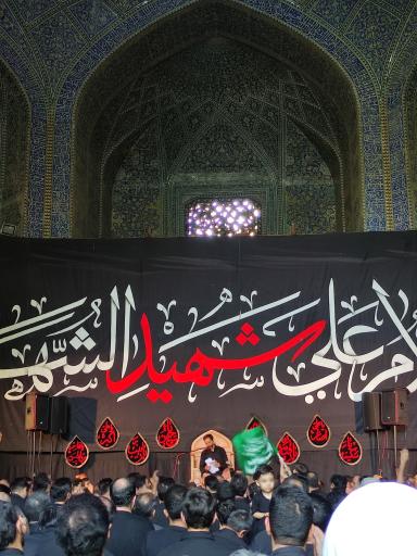 عکس حوزه علمیه امام صادق چهارباغ