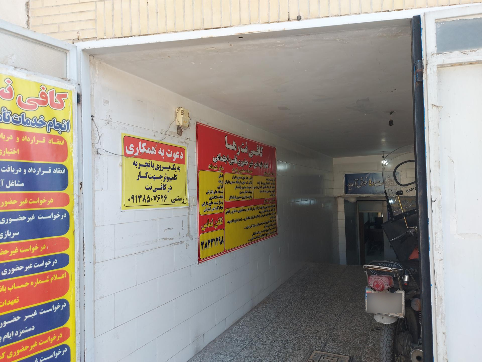 عکس کافی نت رها