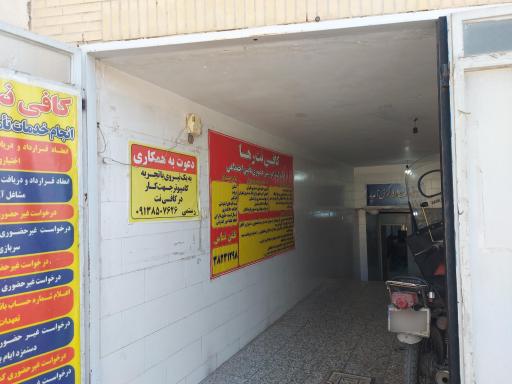 عکس کافی نت رها