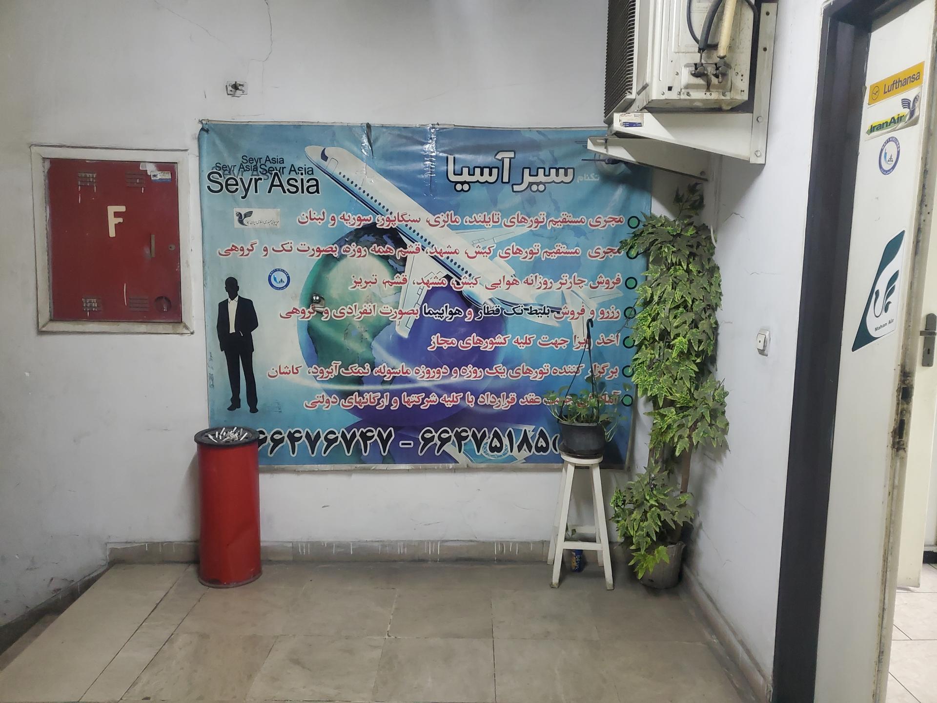 عکس آژانس مسافرتی تکنام سیرآسیا