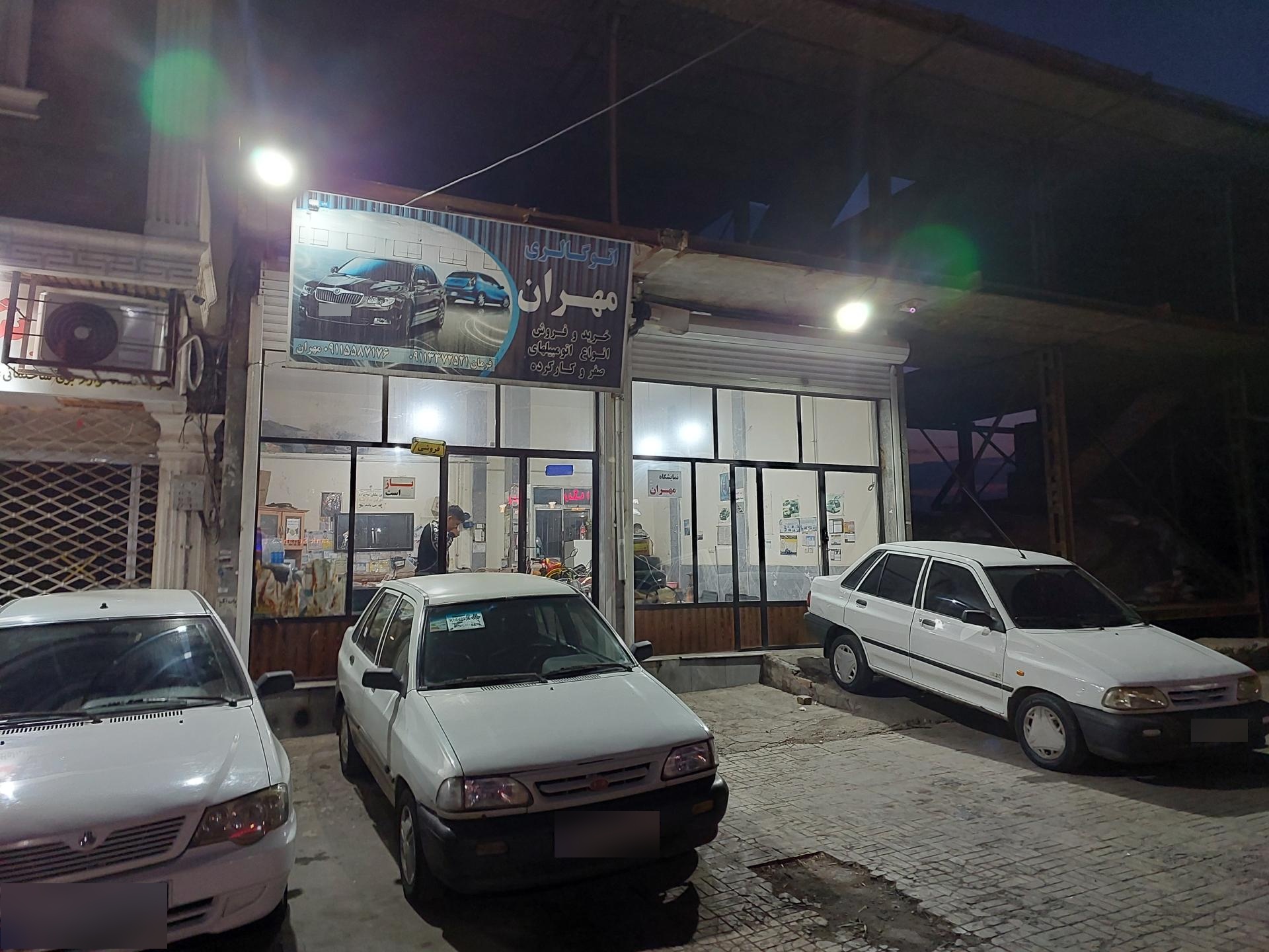 عکس اتو گالری مهران