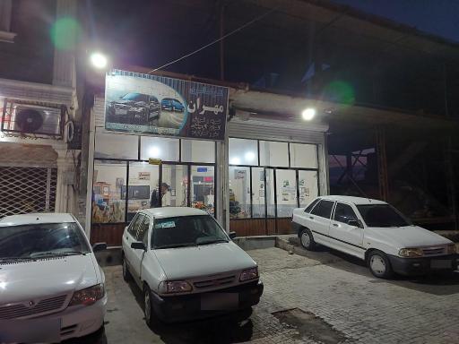 عکس اتو گالری مهران