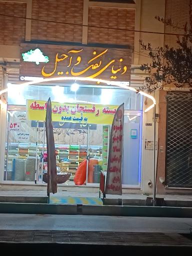 عکس دنیای پفک و آجیل