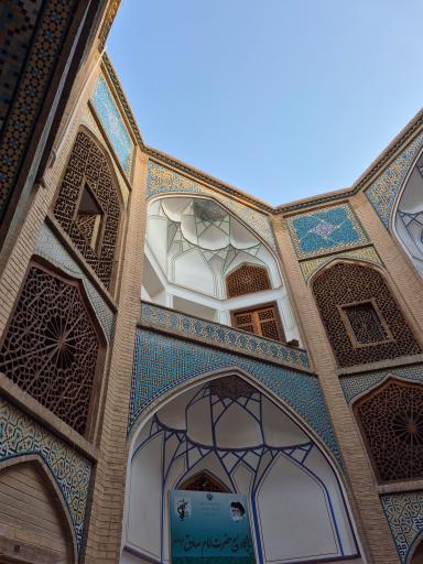 عکس حوزه علمیه امام صادق چهارباغ