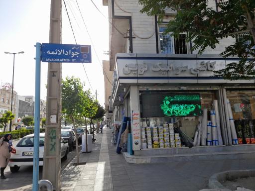 کاشی سرامیک نوین