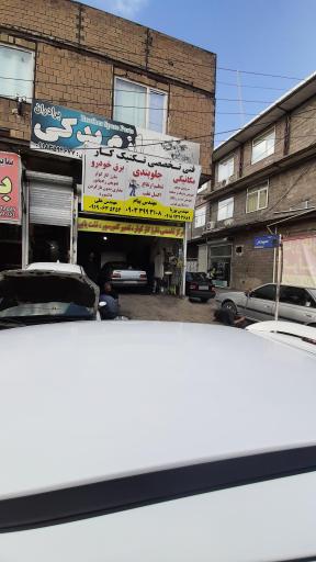 تعمیرگاه فنی تخصصی تکنیک کار