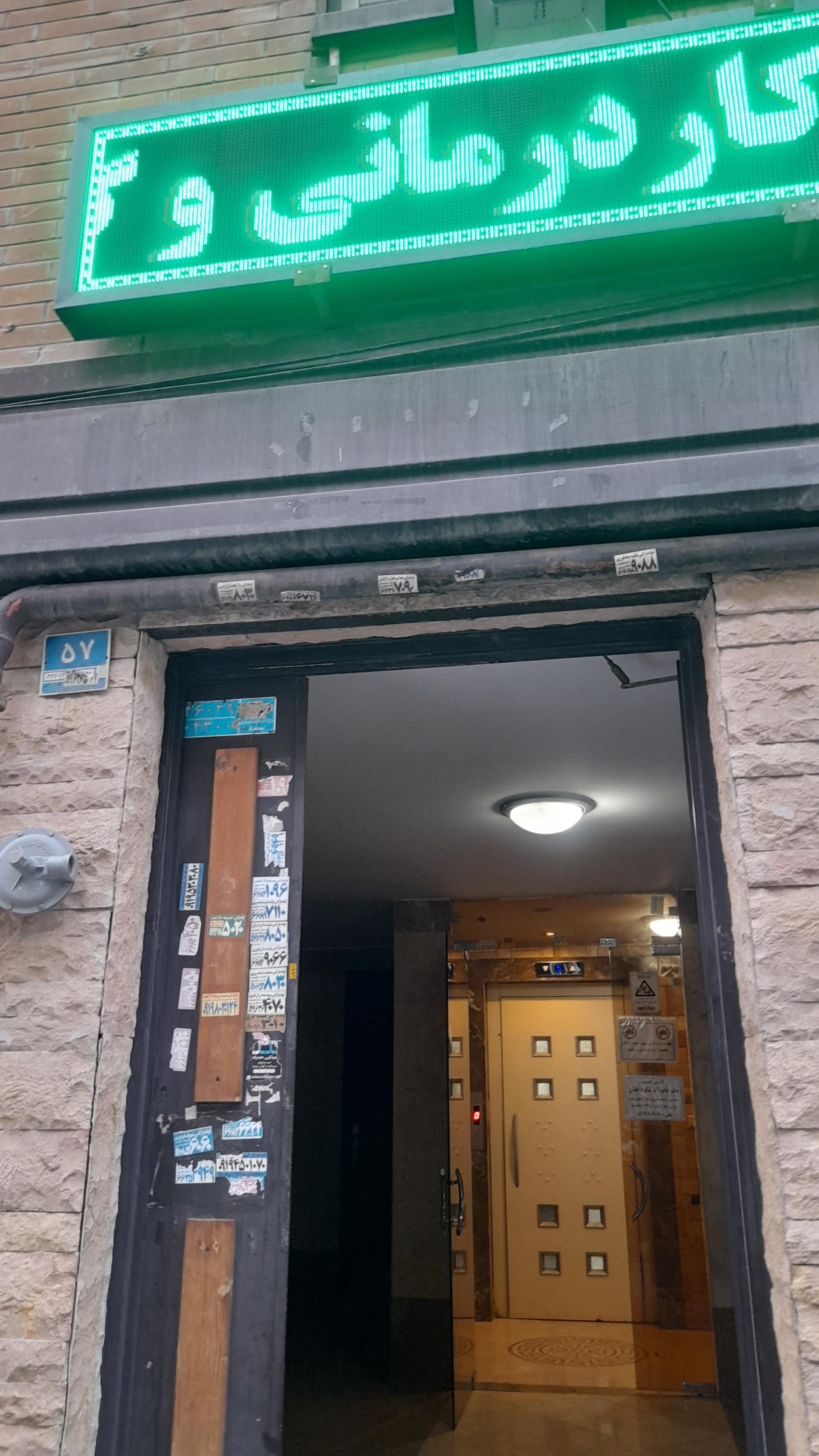 عکس ساختمان پزشکان سینا