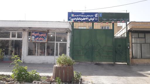 عکس حوزه مقاومت بسیج سیدالشهدا