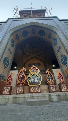 عکس حوزه علمیه امام صادق چهارباغ