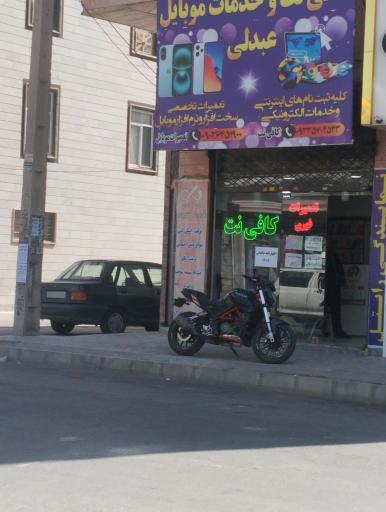 عکس کافی نت و خدمات موبایل عبدلی