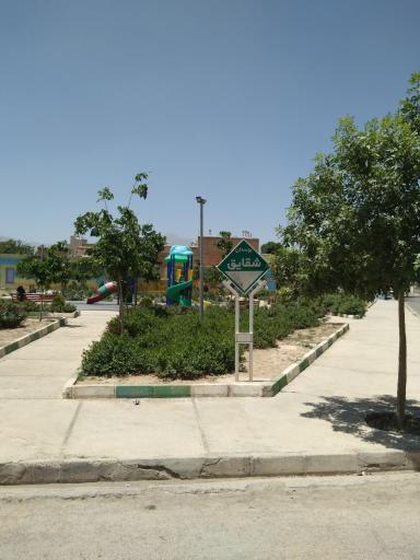 عکس بوستان شقایق