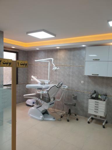 عکس کلینیک دندانپزشکی رحیم زاده 