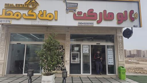 عکس الو مارکت خلیلی 