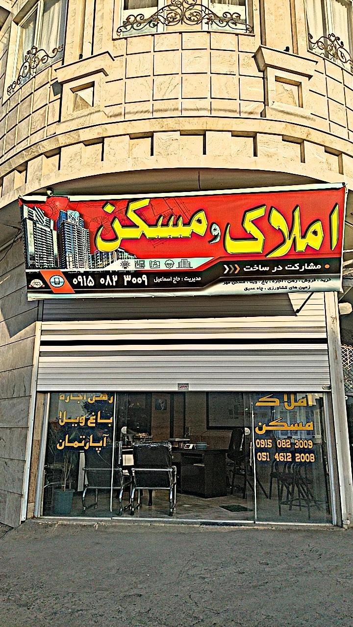 عکس املاک لنگری 