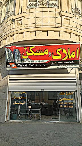 عکس املاک لنگری 