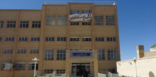 عکس دانشکده پرستاری میبد 