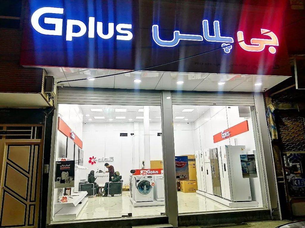 عکس نمایندگی تعمیرات تلویزیون چالوس زارع 