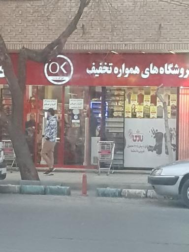 فروشگاه افق کوروش