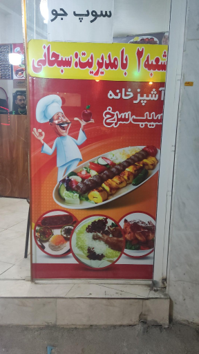 عکس آشپزخانه سیب سرخ