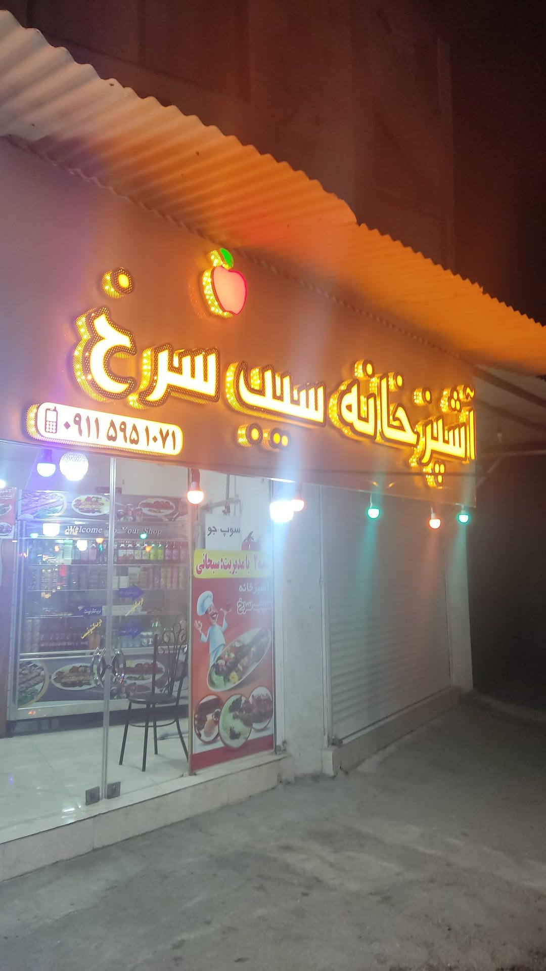 عکس آشپزخانه سیب سرخ