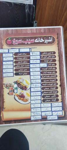 عکس آشپزخانه سیب سرخ