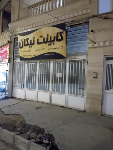 عکس کارگاه  کابینت سازی نیکان