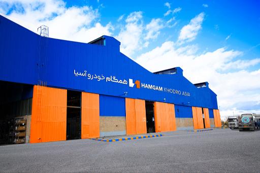 عکس شرکت همگام خودرو آسیا