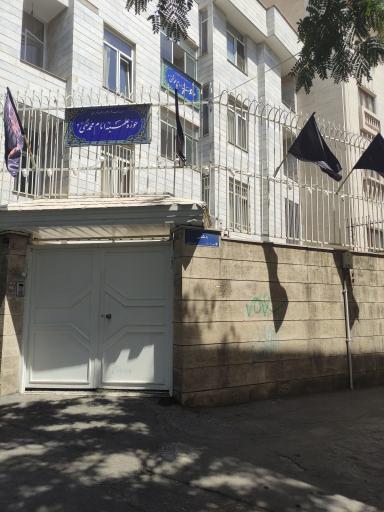 عکس حوزه علمیه امام محمد تقی علیه‌السلام ۲