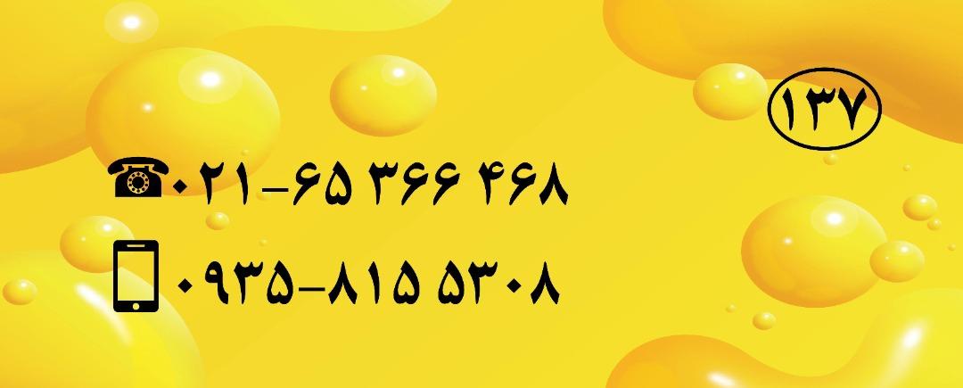 عکس کلوپ نوای رامشه 