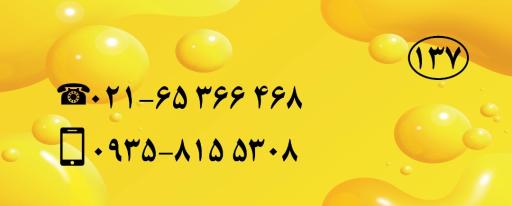 عکس کلوپ نوای رامشه 