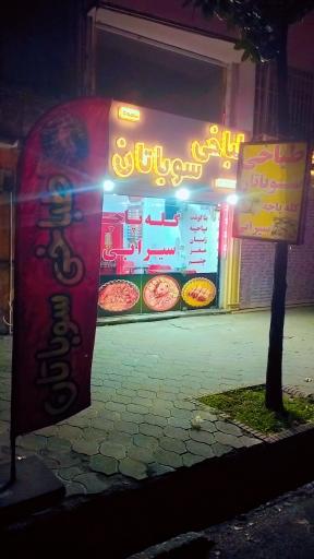 عکس طباخی سوباتان شعبه ۵