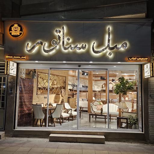 عکس مبل سناتور 