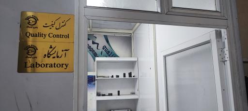 عکس پترو فیتینگ 