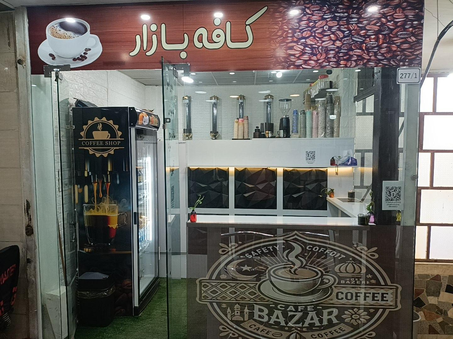 عکس کافه زارع