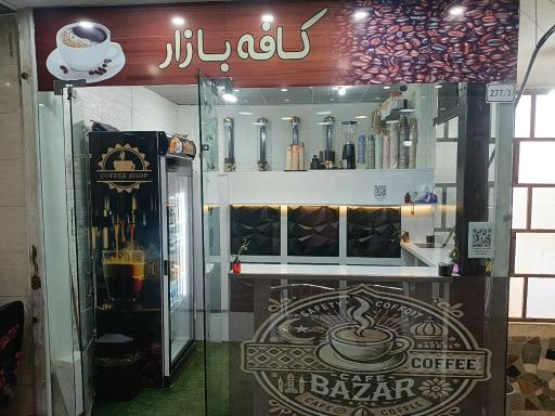 عکس کافه زارع