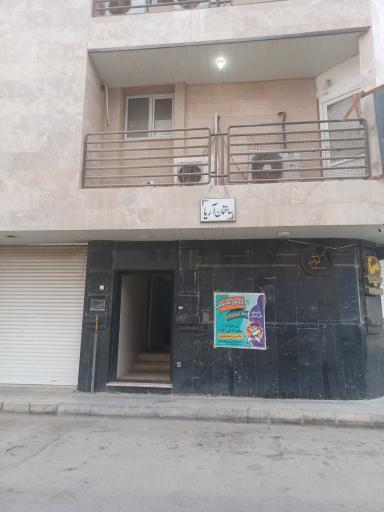 تشریفات مروارید