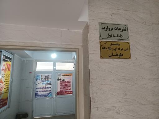 عکس تشریفات مروارید