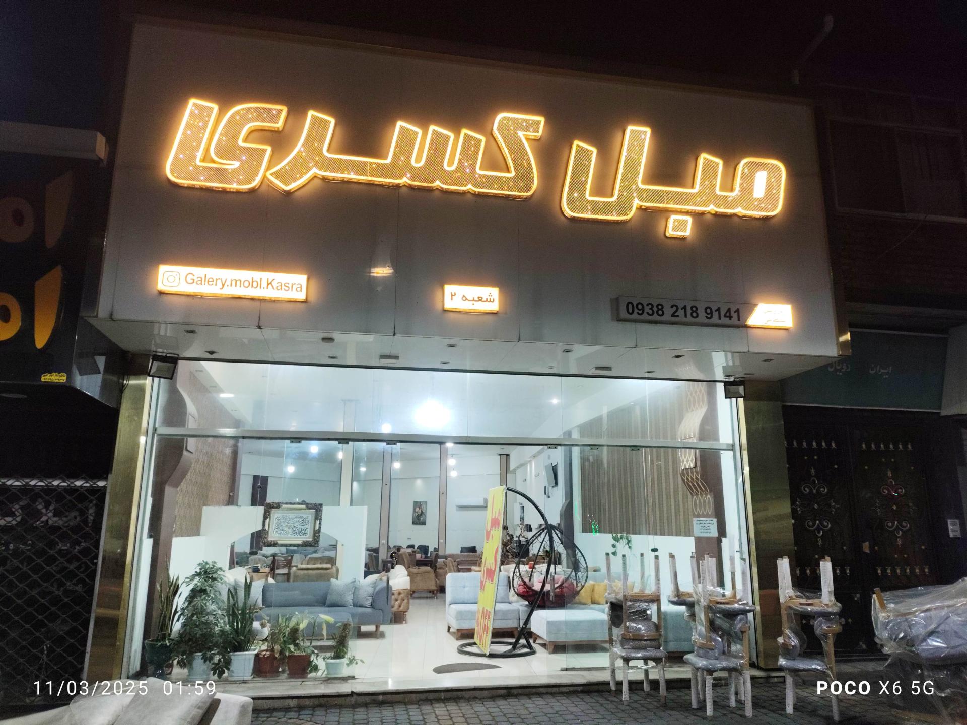 عکس مبل کسری