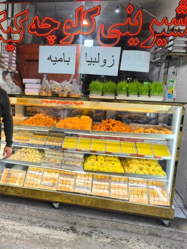 عکس کیک و کلوچه ایلیا 