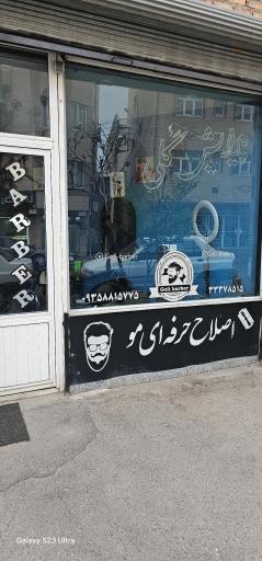 عکس پیرایش گلی