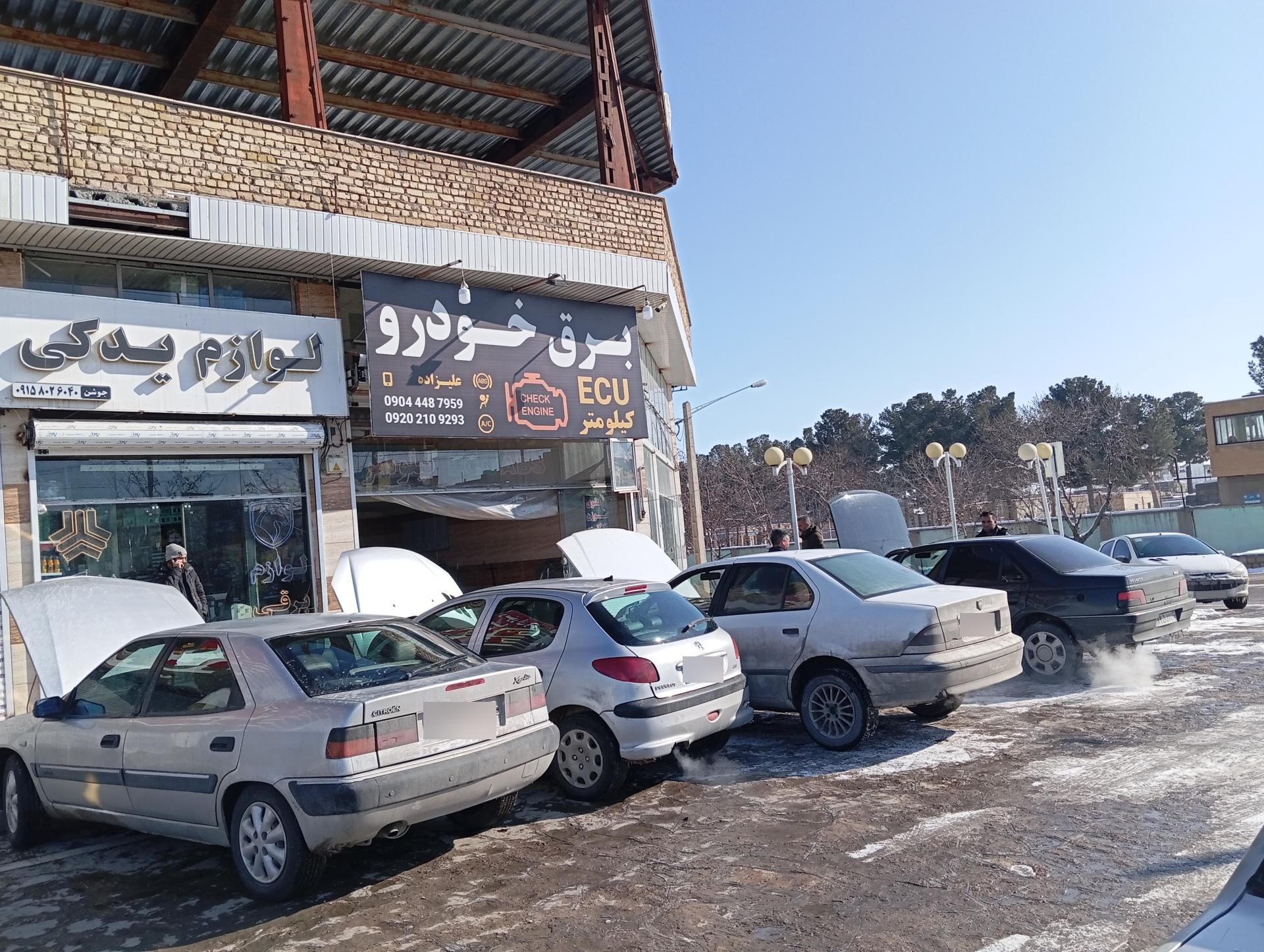 عکس برق خودرو علیزاده 