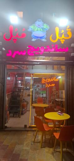 عکس ساندویچ سرد تپل مپل