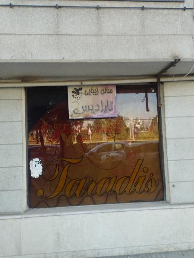 عکس سالن زیبایی تارادیس