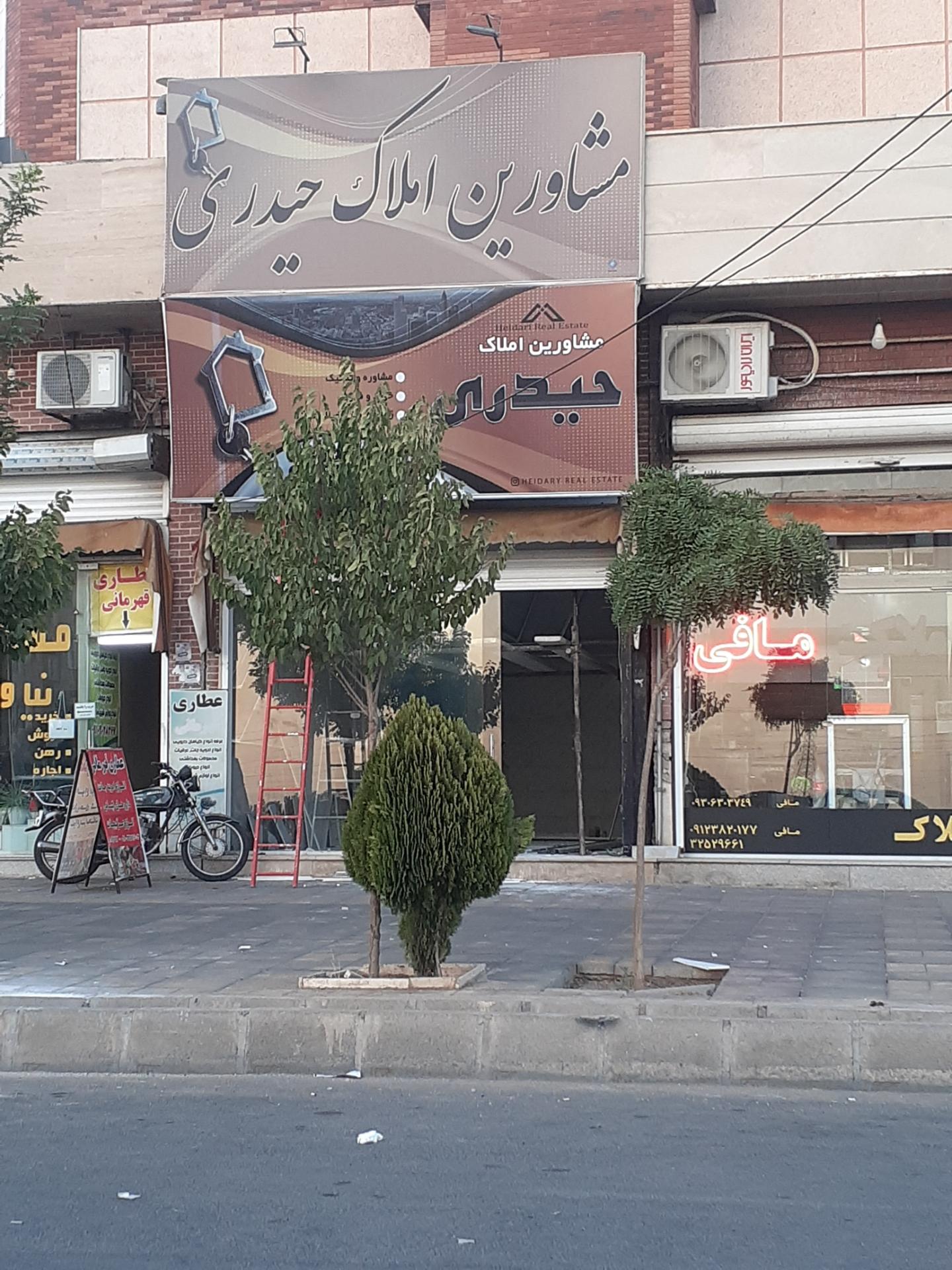 عکس مشاورین املاک حیدری