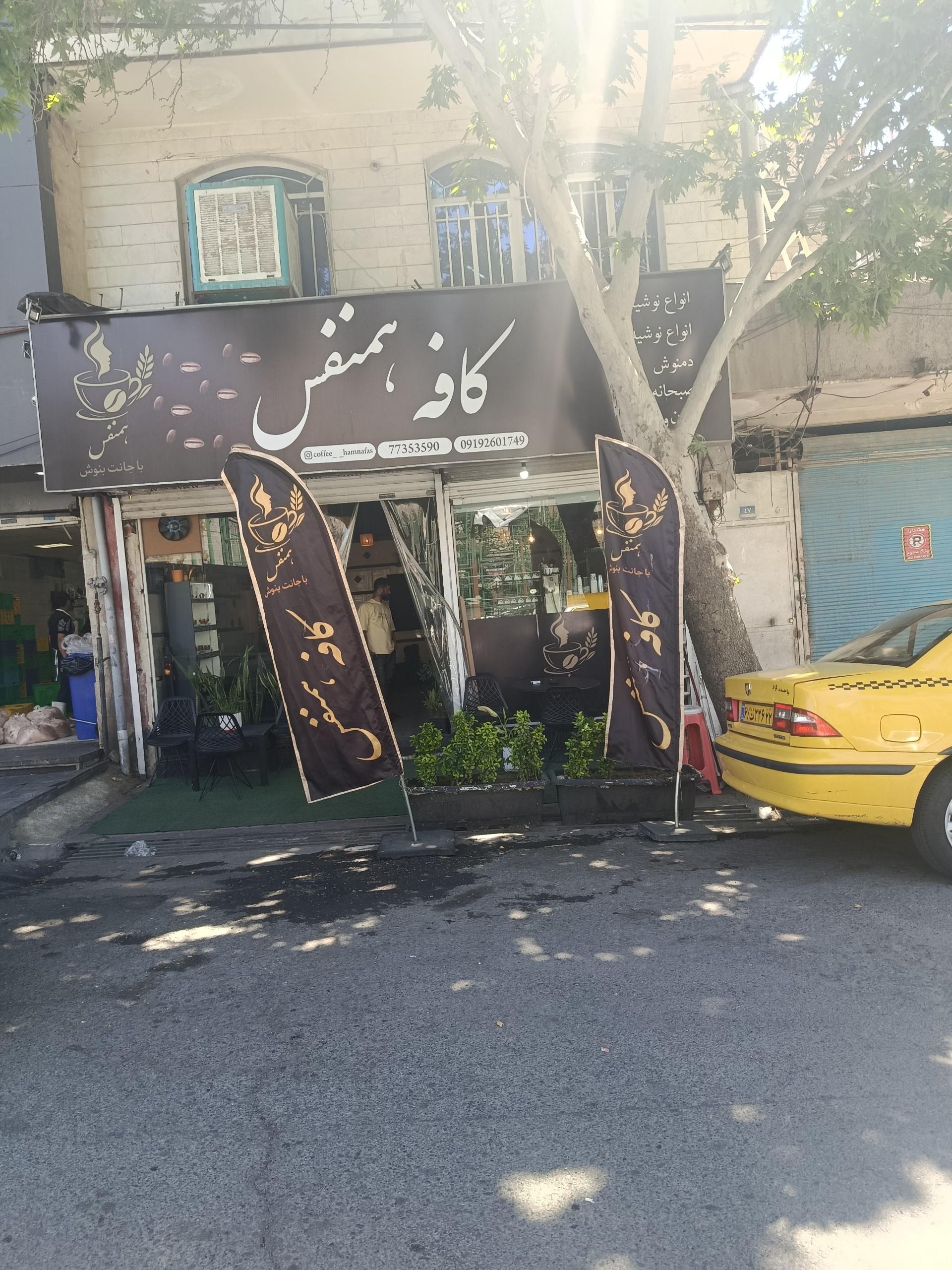 عکس کافه همنفس