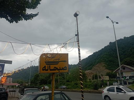 عکس کافه کلوبیج